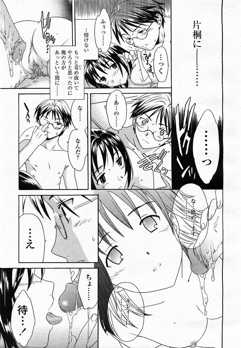 COMIC Momohime 2003-07 194