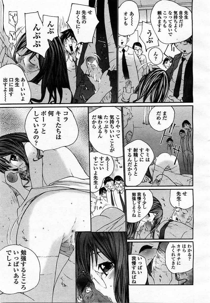 COMIC Momohime 2003-07 280