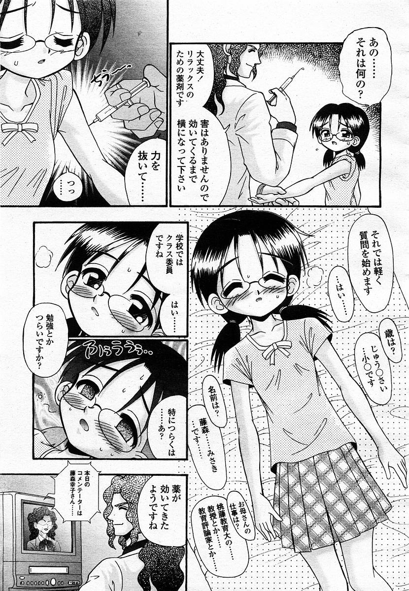 COMIC Momohime 2003-07 289