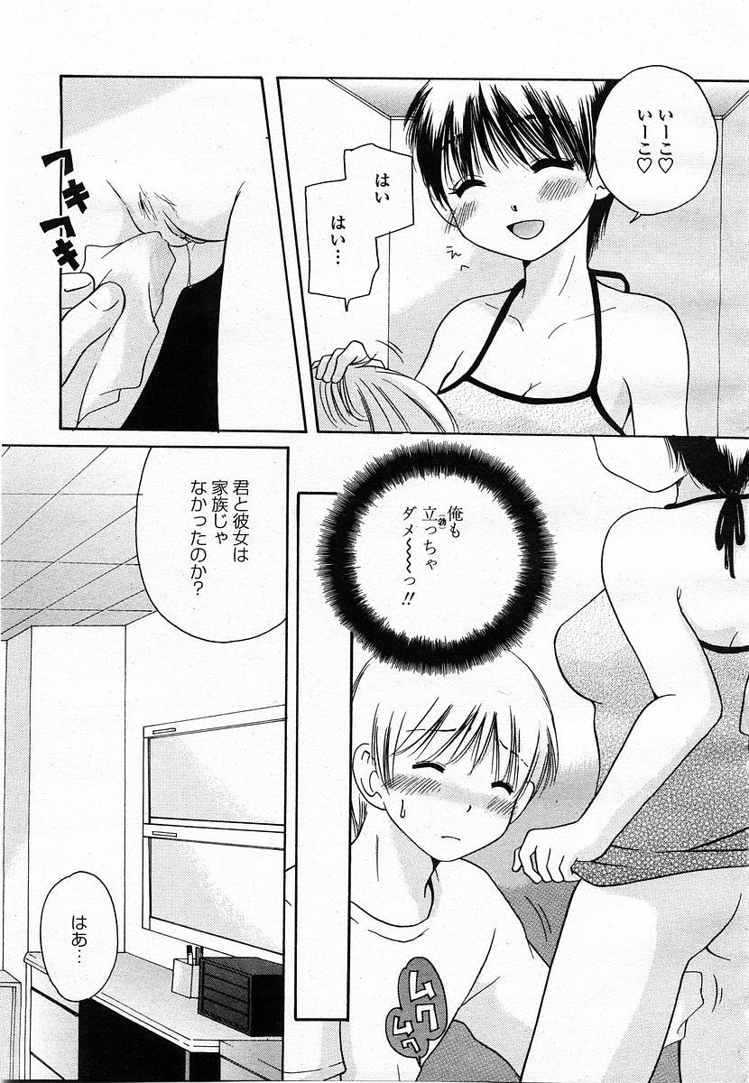 COMIC Momohime 2003-07 405