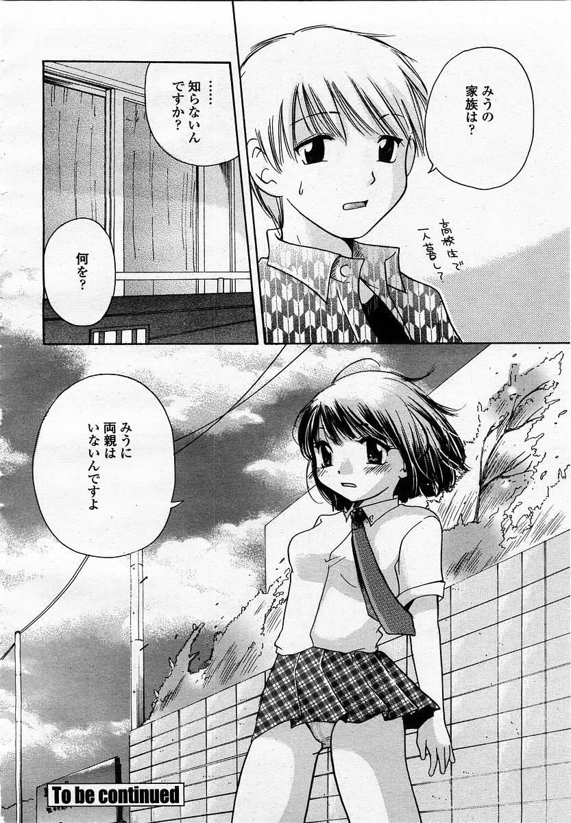 COMIC Momohime 2003-07 420