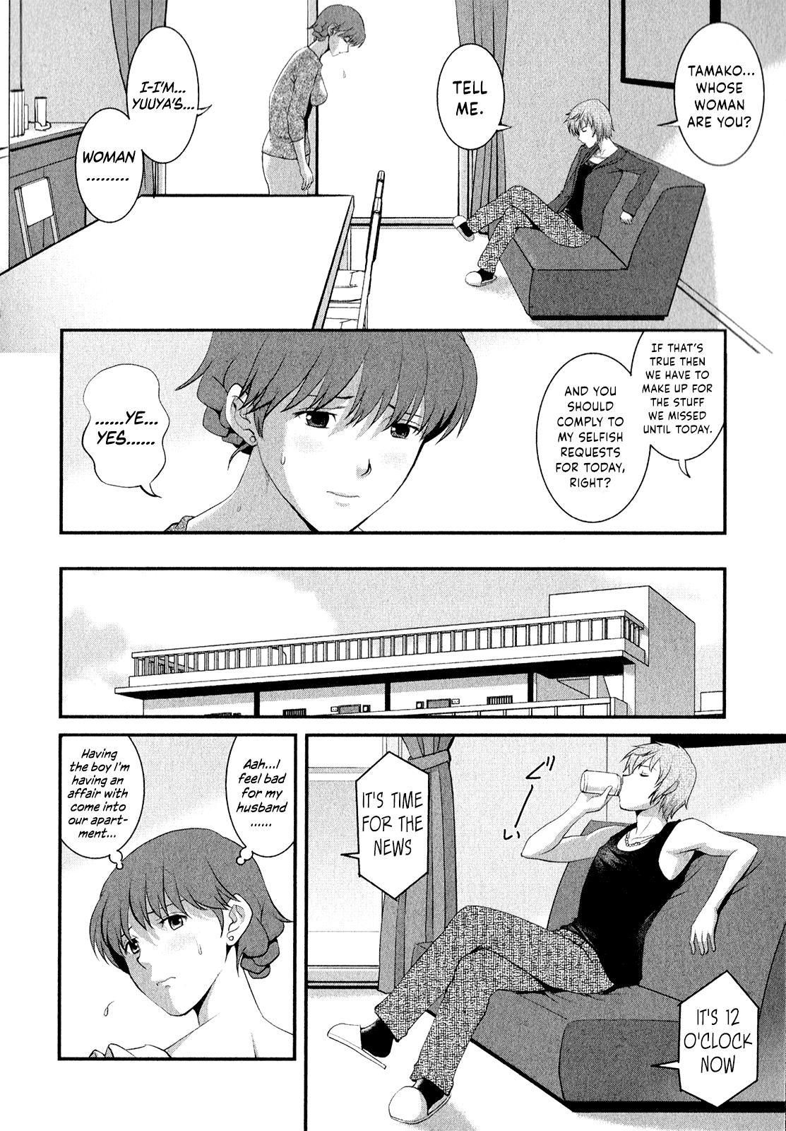 [Saigado] Hitozuma Audrey-san no Himitsu ~30-sai kara no Furyou Tsuma Kouza~ - Vol. 2 Ch. 9~15 [English] {Hennojin} 118