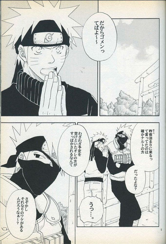 3some Mawari Meguru - Naruto Amateur Pussy - Page 4