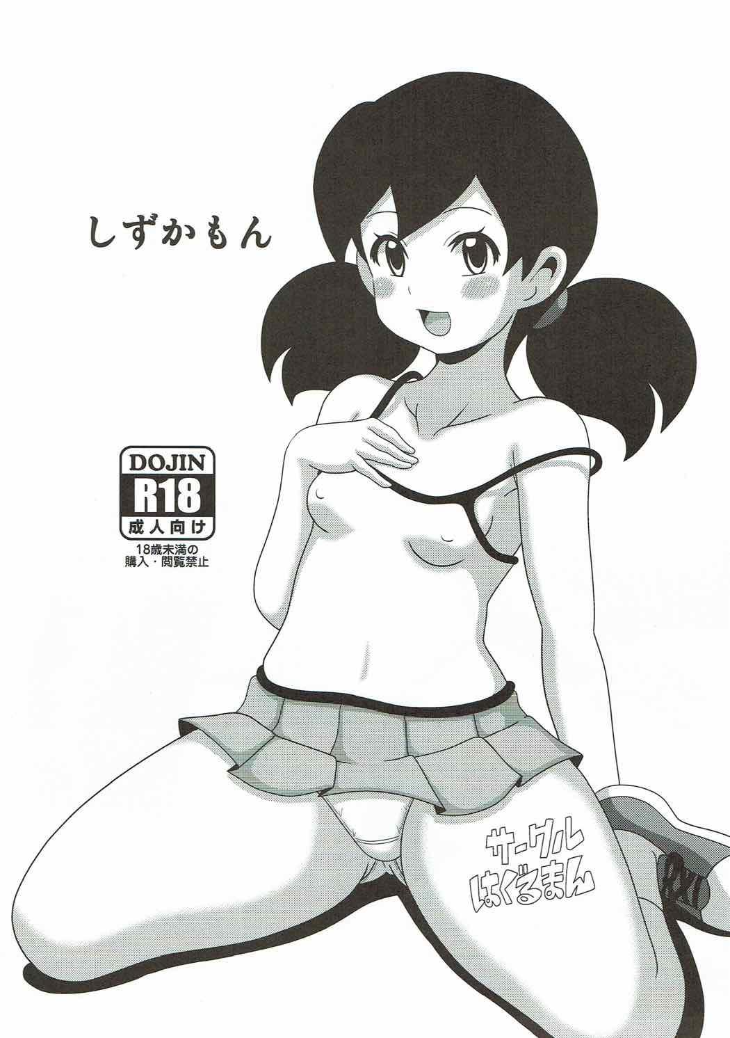 Sexo Shizukamon - Doraemon Gay Twinks - Page 2