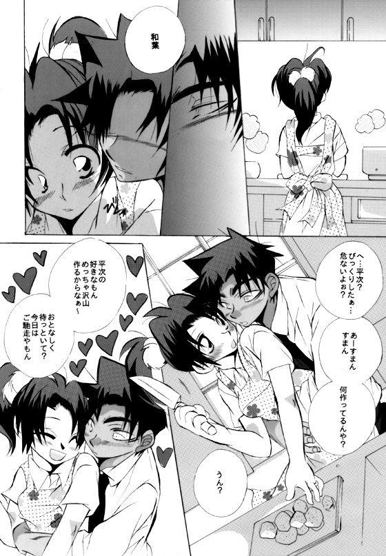 Boquete HK*love life 5 - Detective conan Uncut - Page 5