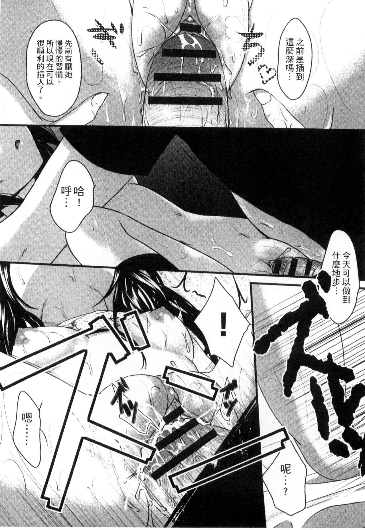 Tight Pussy Fucked Onii-chan to Akarui Kinshin Keikaku | 與哥哥兩情相悅的近親計畫 Strip - Page 10