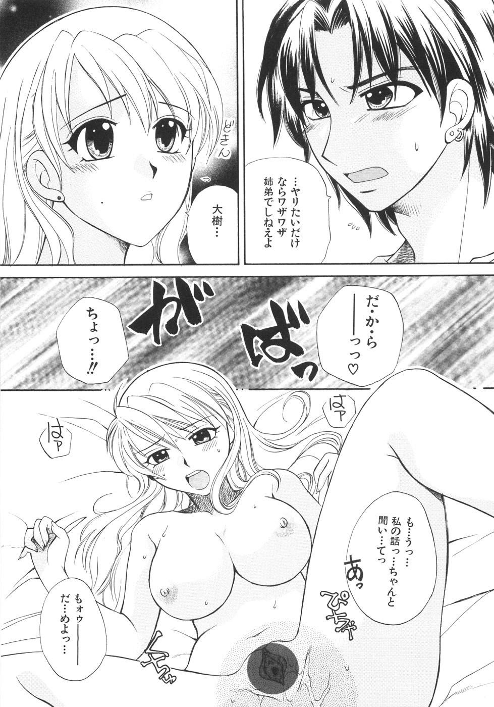 Oiled Genkai haretsu Breasts - Page 11