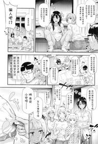 Stockings Gal Tomo Harem - The harem of gal's friend. Ch. 4 Doggy Style 3
