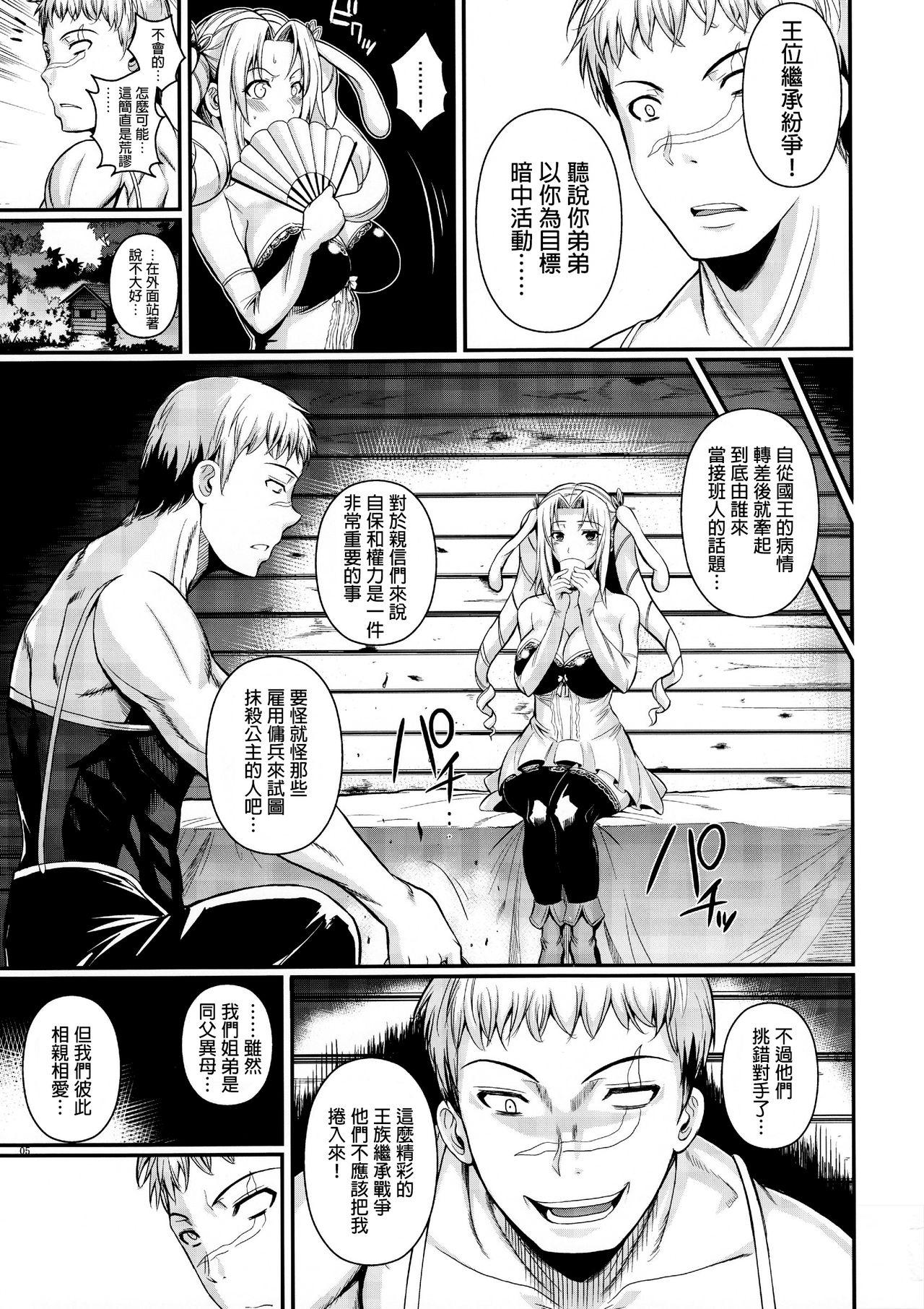 Gay Skinny Tatta Hitori no Youheidan 2 Redbone - Page 7