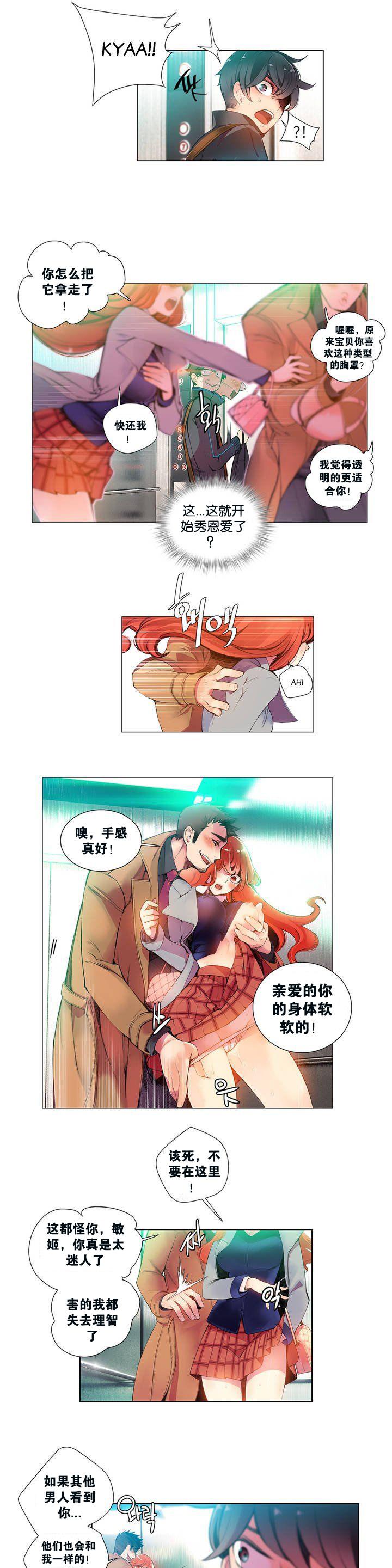 [Juder] 莉莉丝的脐带(Lilith`s Cord) Ch.1-18 [Chinese] 9