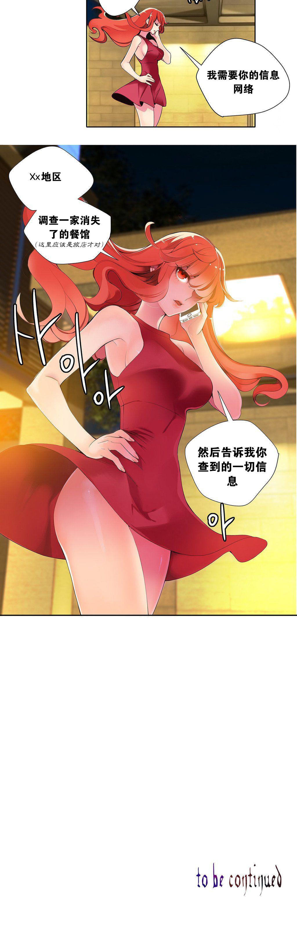 [Juder] 莉莉丝的脐带(Lilith`s Cord) Ch.1-18 [Chinese] 99