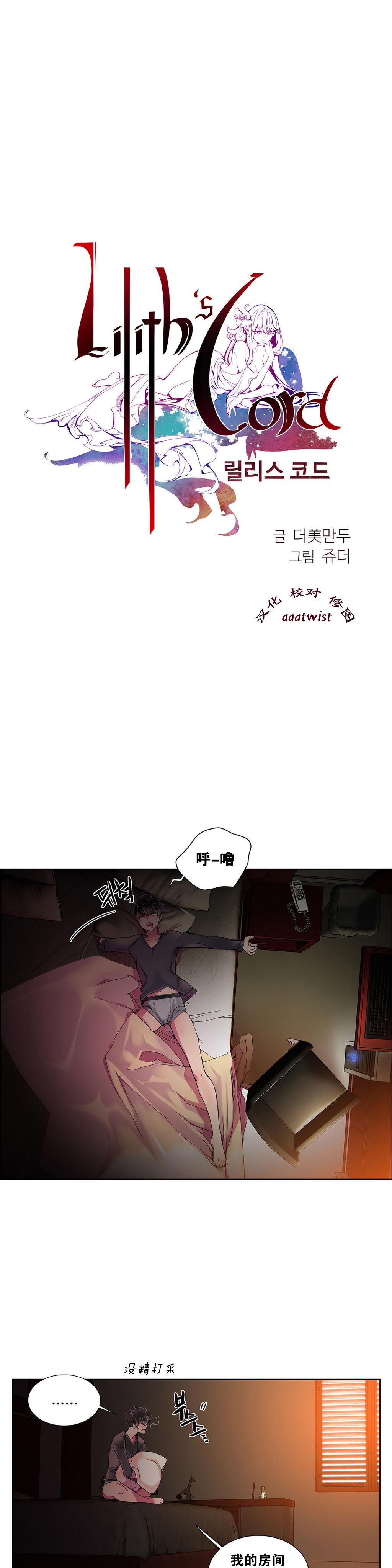 [Juder] 莉莉丝的脐带(Lilith`s Cord) Ch.1-18 [Chinese] 100