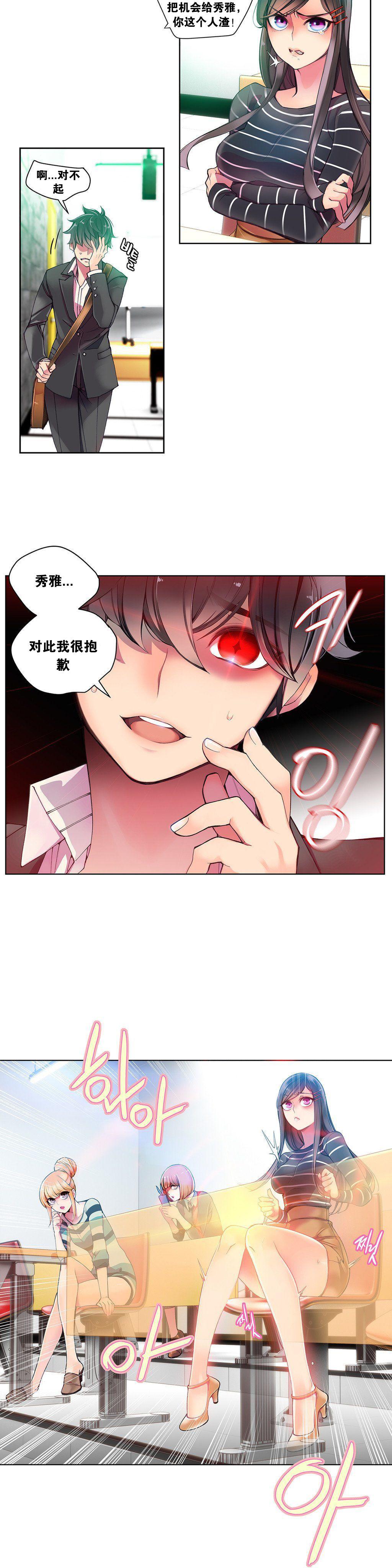 [Juder] 莉莉丝的脐带(Lilith`s Cord) Ch.1-18 [Chinese] 106