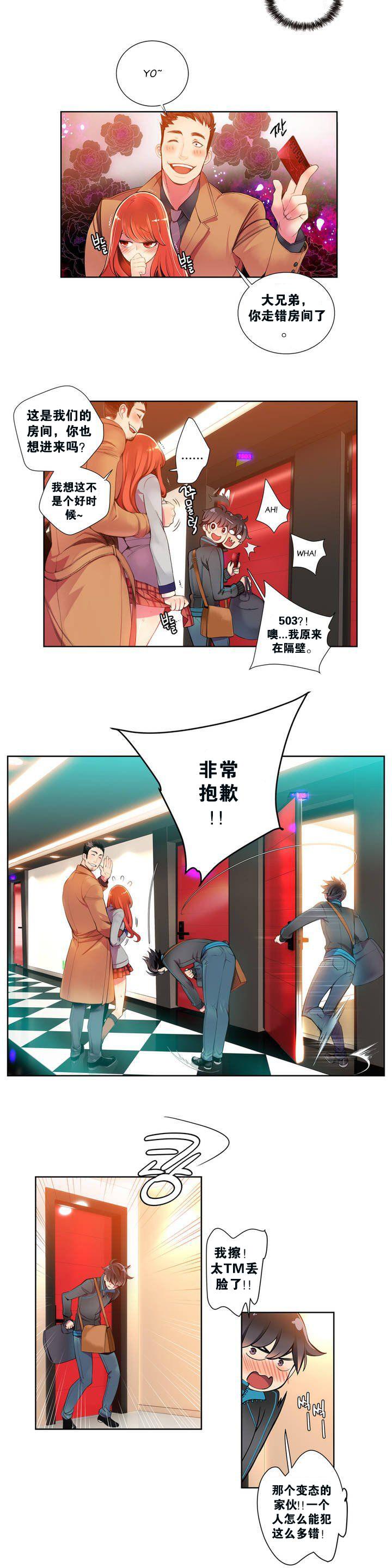 [Juder] 莉莉丝的脐带(Lilith`s Cord) Ch.1-18 [Chinese] 11