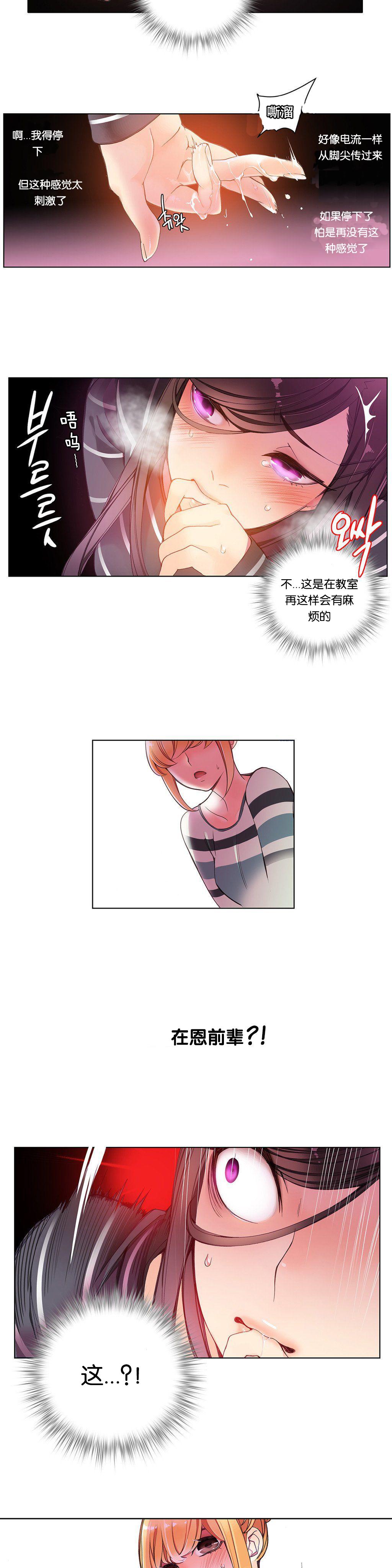 [Juder] 莉莉丝的脐带(Lilith`s Cord) Ch.1-18 [Chinese] 122