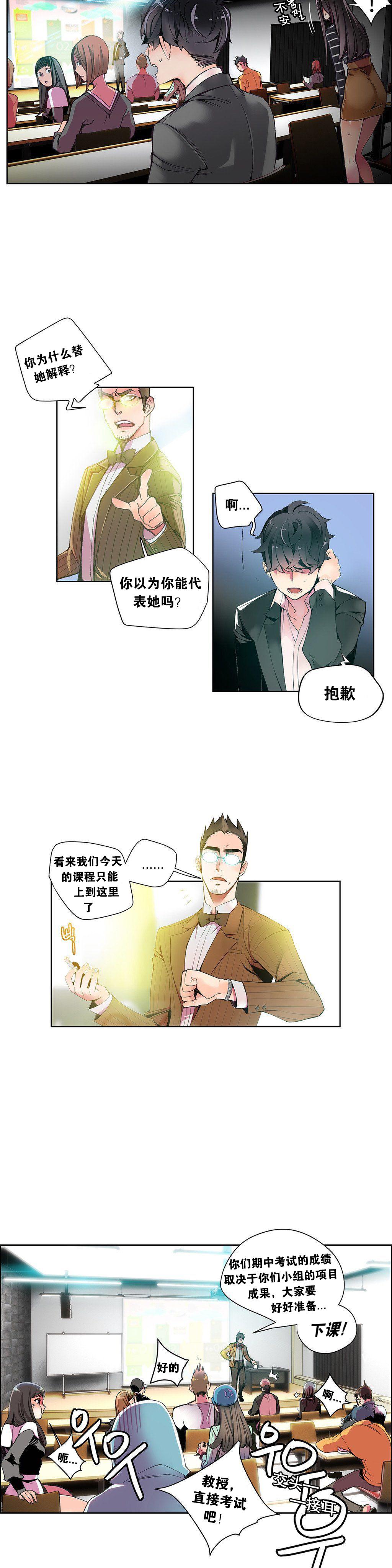 [Juder] 莉莉丝的脐带(Lilith`s Cord) Ch.1-18 [Chinese] 129