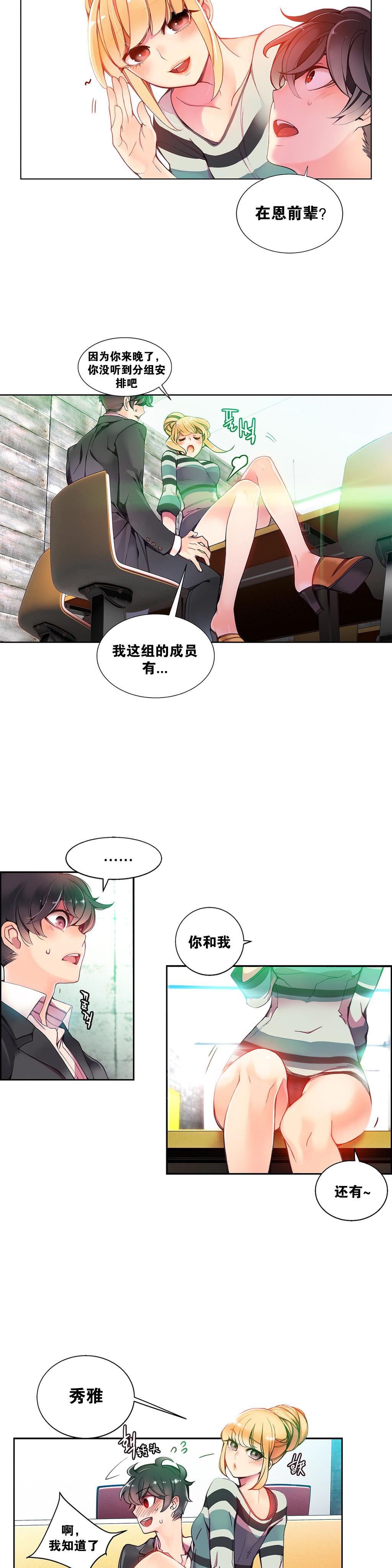 [Juder] 莉莉丝的脐带(Lilith`s Cord) Ch.1-18 [Chinese] 132
