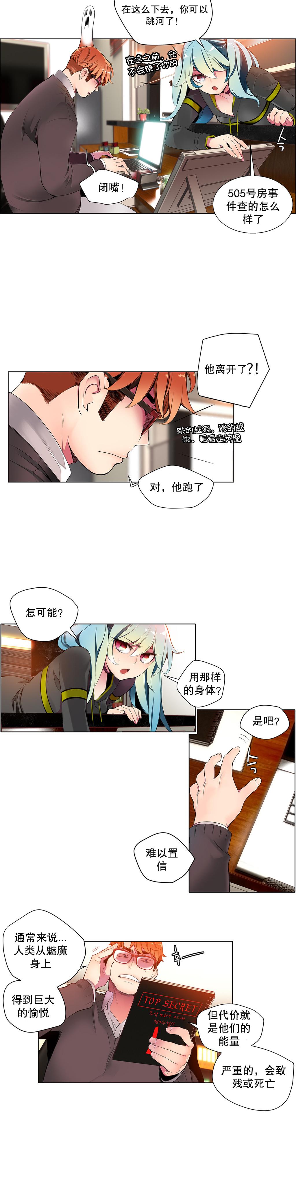 [Juder] 莉莉丝的脐带(Lilith`s Cord) Ch.1-18 [Chinese] 137