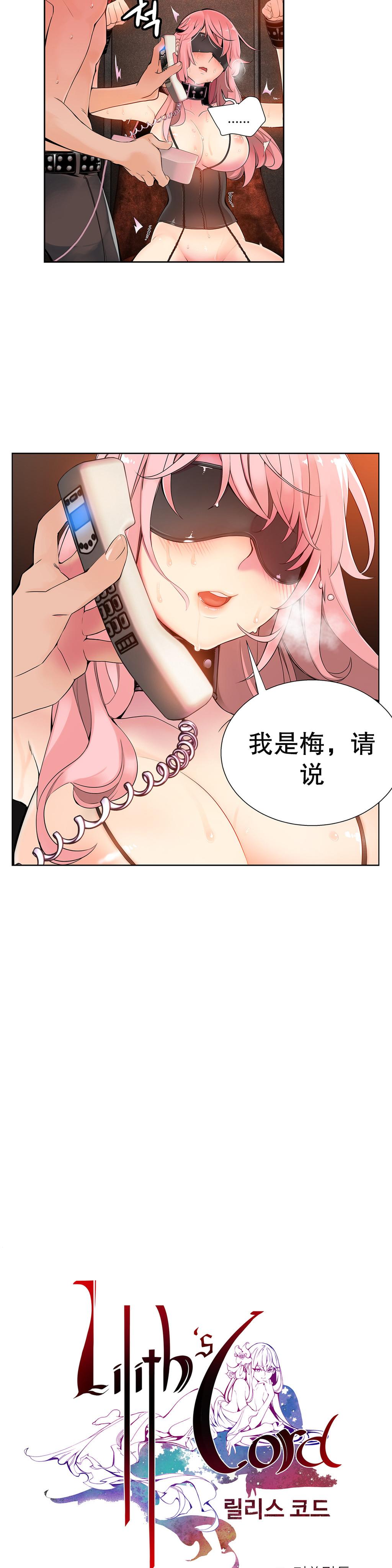[Juder] 莉莉丝的脐带(Lilith`s Cord) Ch.1-18 [Chinese] 150