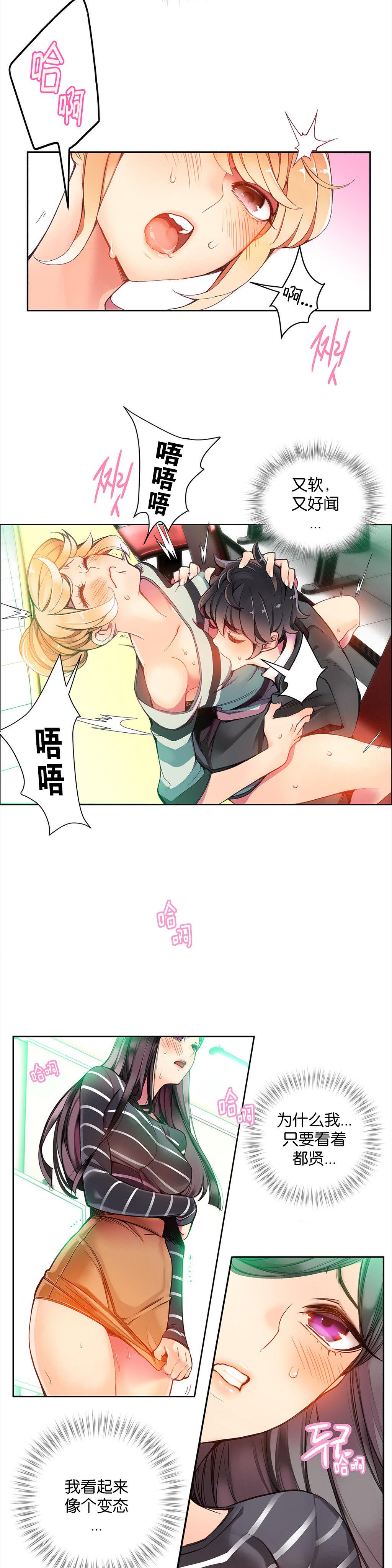 [Juder] 莉莉丝的脐带(Lilith`s Cord) Ch.1-18 [Chinese] 166
