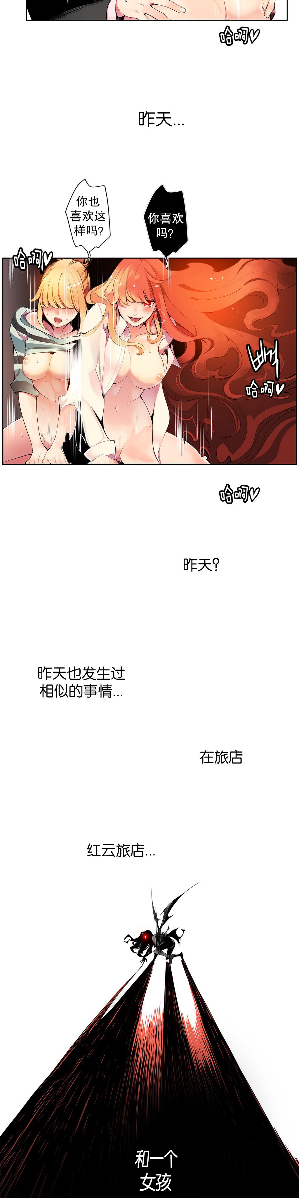 [Juder] 莉莉丝的脐带(Lilith`s Cord) Ch.1-18 [Chinese] 175