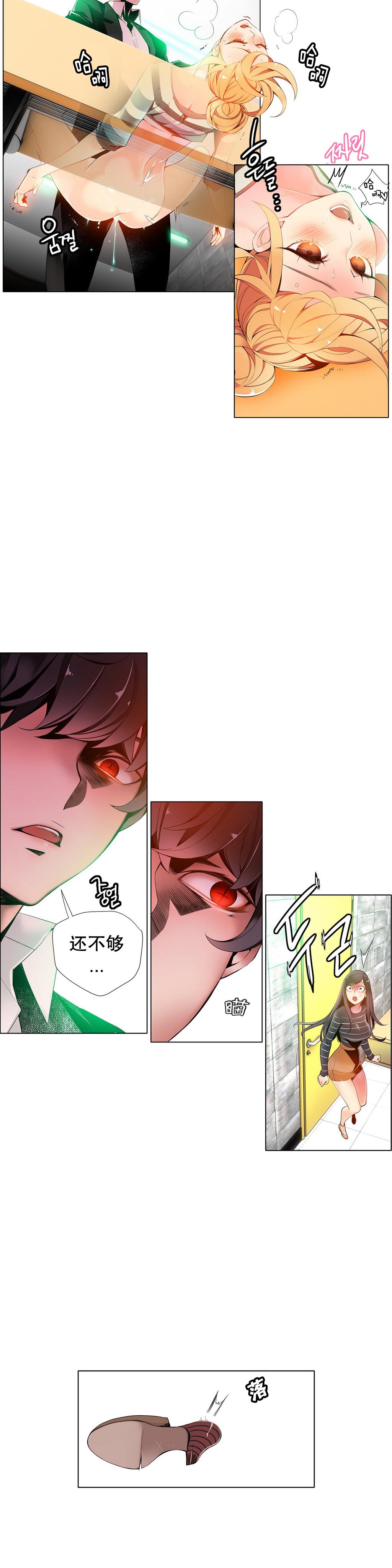 [Juder] 莉莉丝的脐带(Lilith`s Cord) Ch.1-18 [Chinese] 201