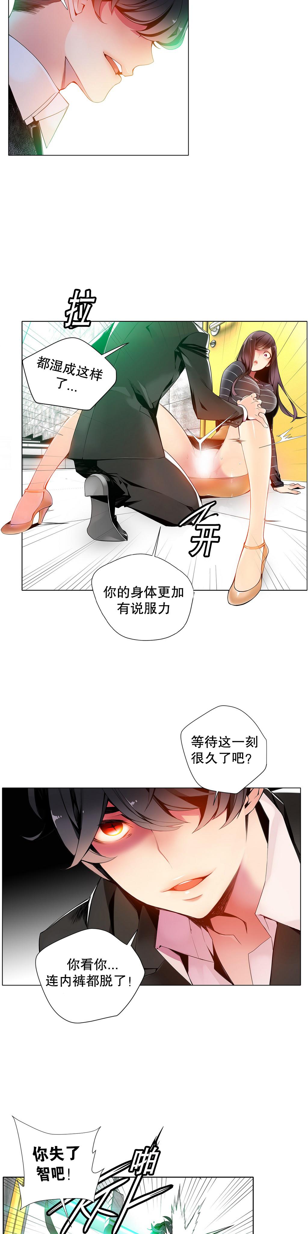 [Juder] 莉莉丝的脐带(Lilith`s Cord) Ch.1-18 [Chinese] 205