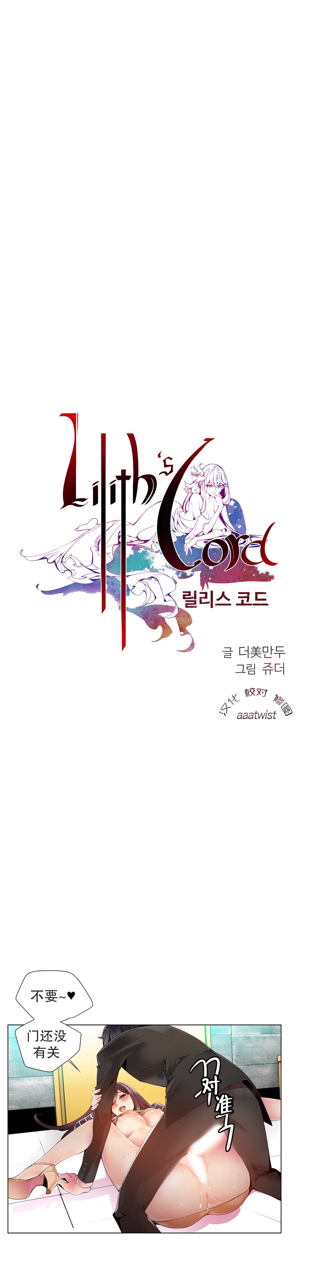 [Juder] 莉莉丝的脐带(Lilith`s Cord) Ch.1-18 [Chinese] 211