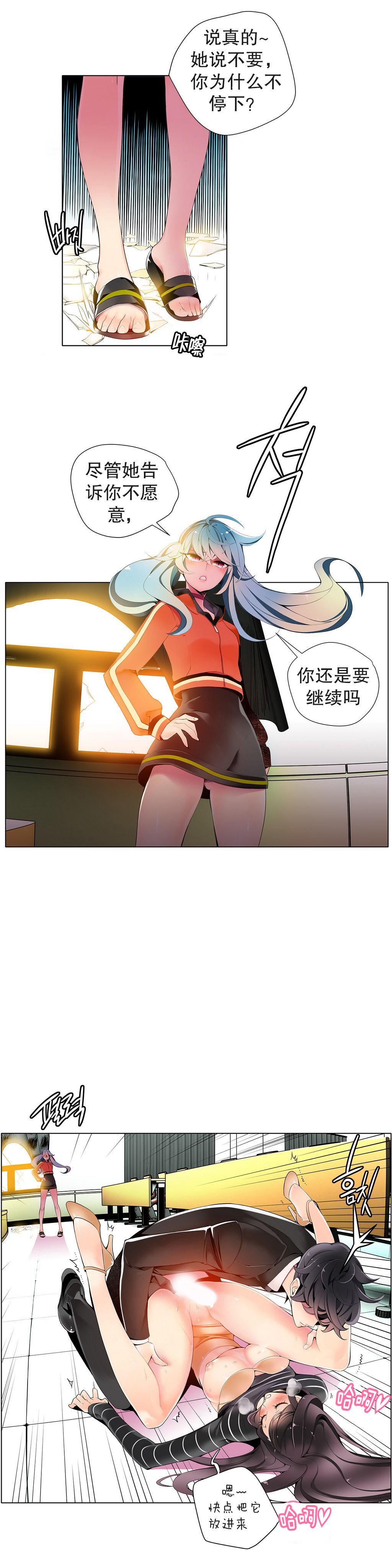 [Juder] 莉莉丝的脐带(Lilith`s Cord) Ch.1-18 [Chinese] 213