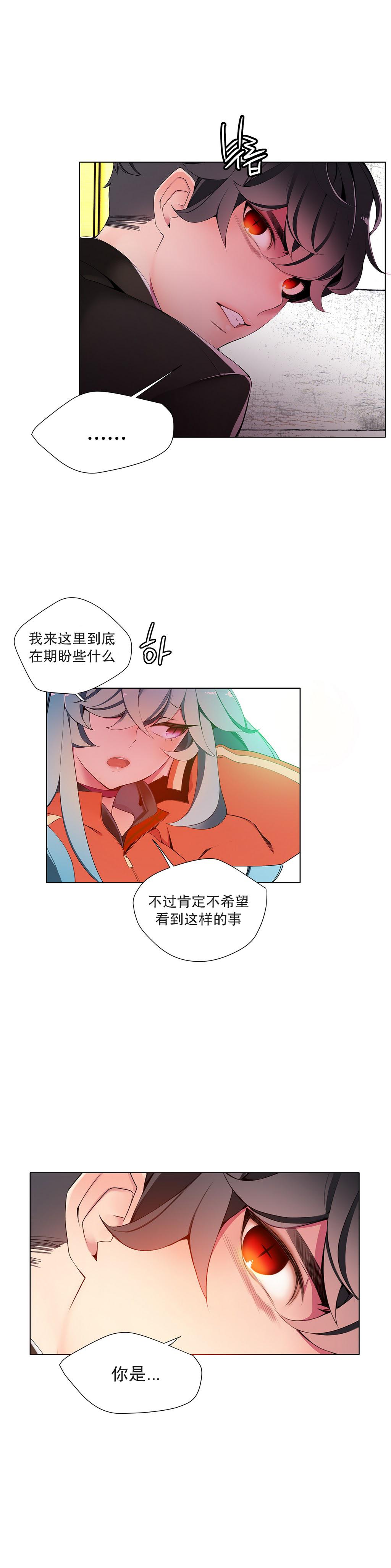[Juder] 莉莉丝的脐带(Lilith`s Cord) Ch.1-18 [Chinese] 214
