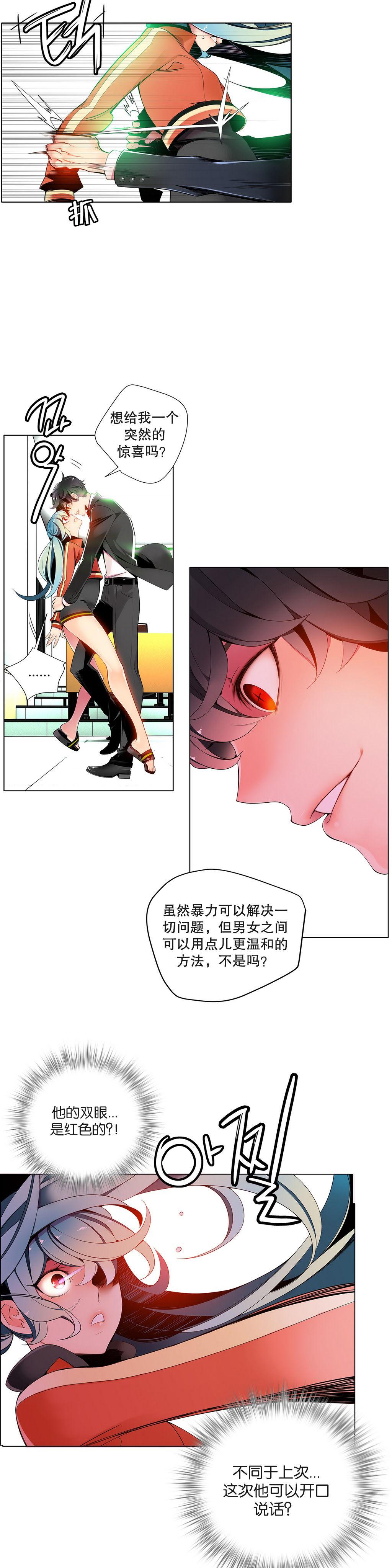 [Juder] 莉莉丝的脐带(Lilith`s Cord) Ch.1-18 [Chinese] 219