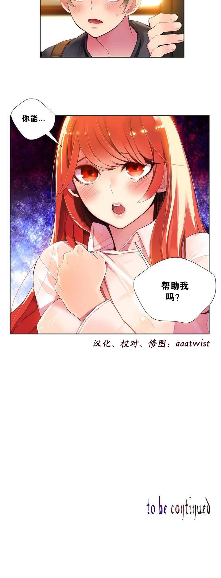 [Juder] 莉莉丝的脐带(Lilith`s Cord) Ch.1-18 [Chinese] 23