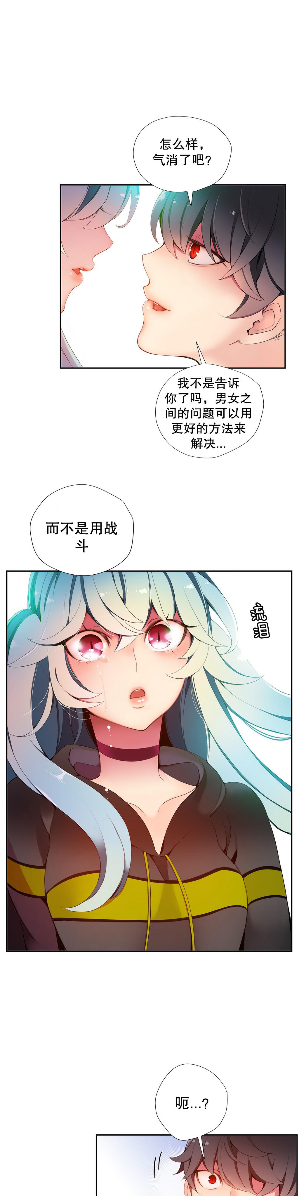 [Juder] 莉莉丝的脐带(Lilith`s Cord) Ch.1-18 [Chinese] 243