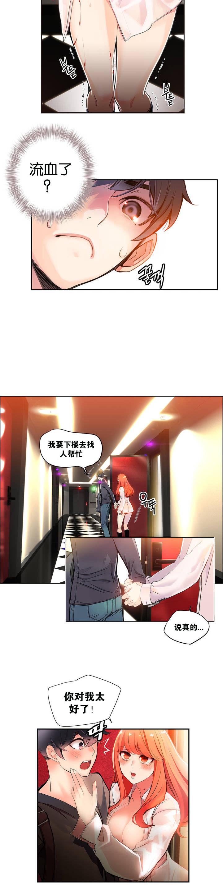 [Juder] 莉莉丝的脐带(Lilith`s Cord) Ch.1-18 [Chinese] 24