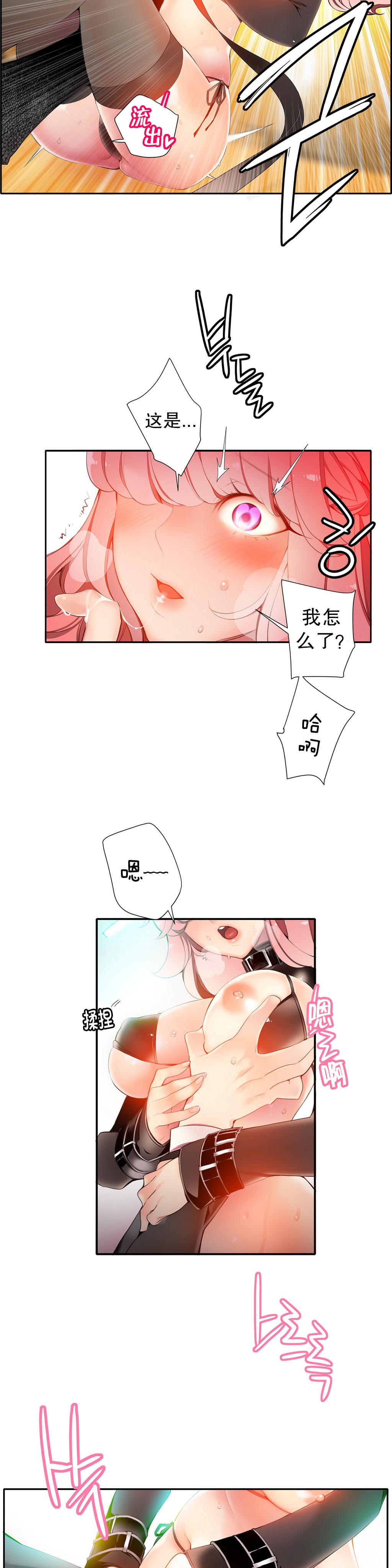 [Juder] 莉莉丝的脐带(Lilith`s Cord) Ch.1-18 [Chinese] 273