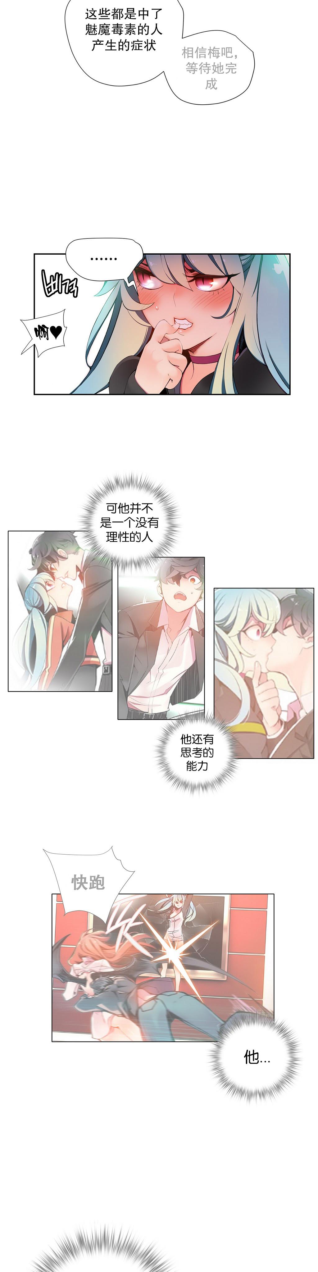 [Juder] 莉莉丝的脐带(Lilith`s Cord) Ch.1-18 [Chinese] 286