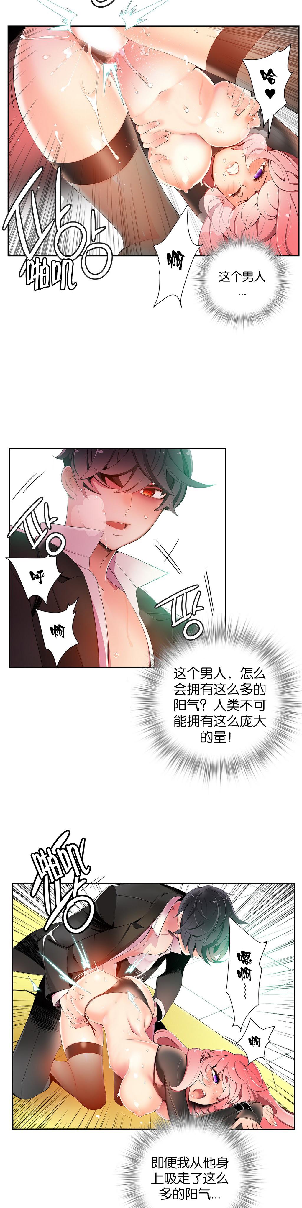 [Juder] 莉莉丝的脐带(Lilith`s Cord) Ch.1-18 [Chinese] 288