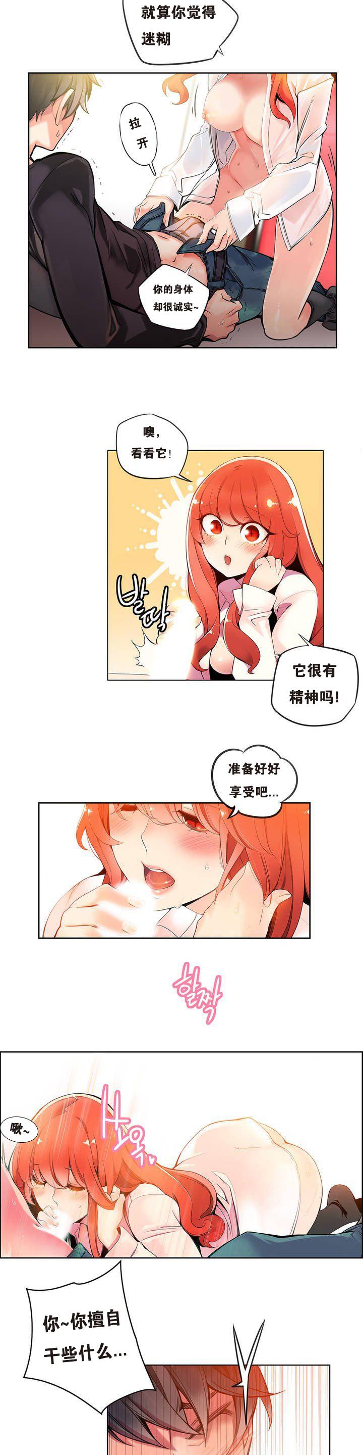 [Juder] 莉莉丝的脐带(Lilith`s Cord) Ch.1-18 [Chinese] 28