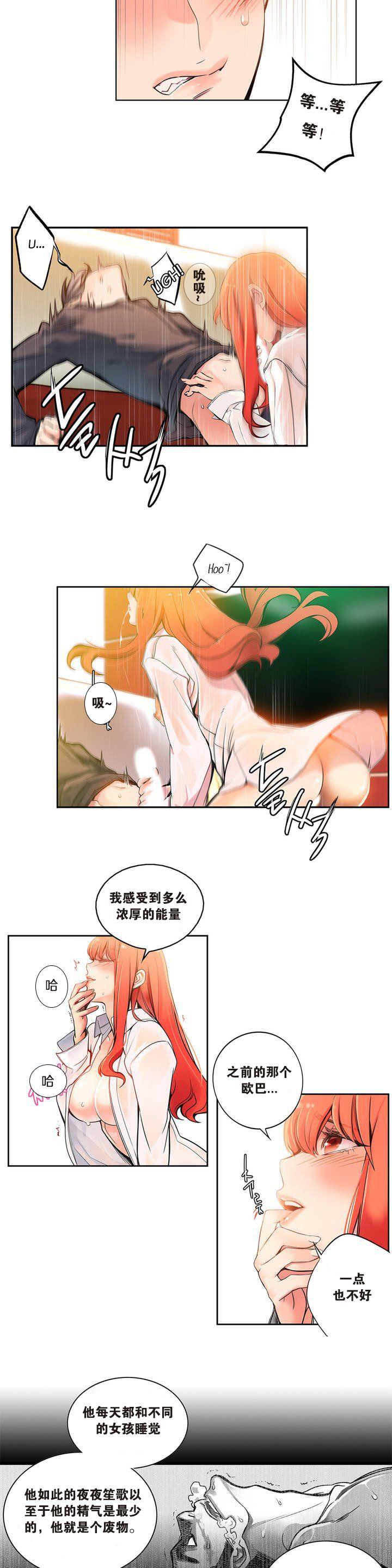 [Juder] 莉莉丝的脐带(Lilith`s Cord) Ch.1-18 [Chinese] 29