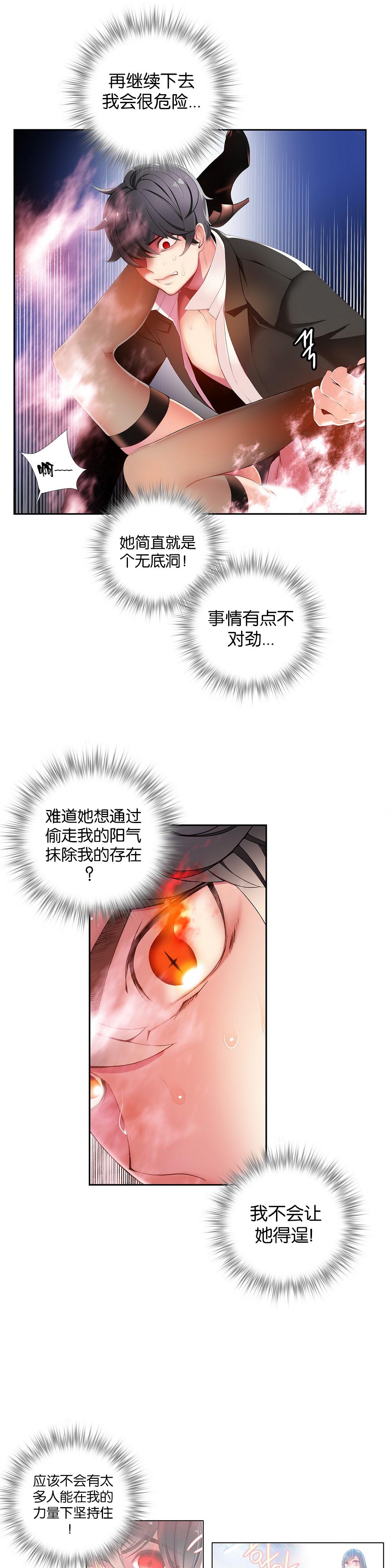 [Juder] 莉莉丝的脐带(Lilith`s Cord) Ch.1-18 [Chinese] 299