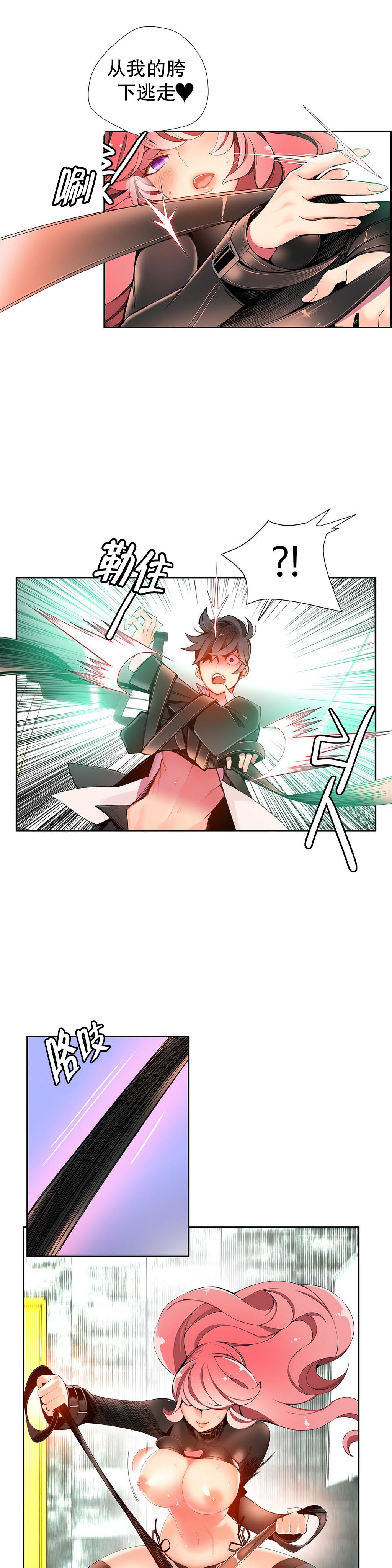 [Juder] 莉莉丝的脐带(Lilith`s Cord) Ch.1-18 [Chinese] 302