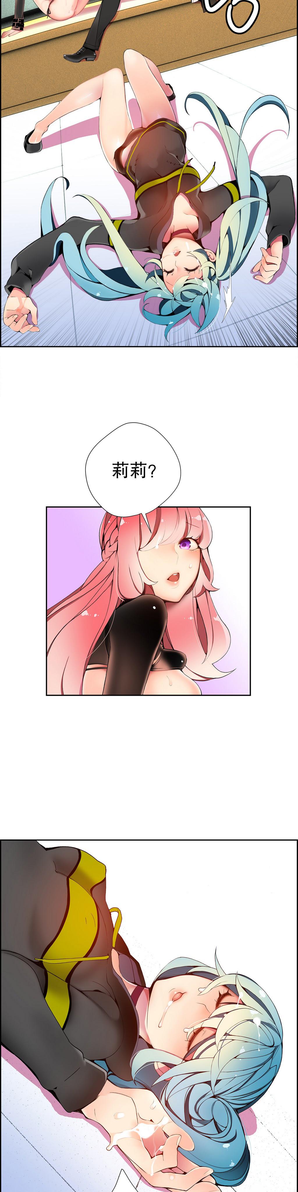 [Juder] 莉莉丝的脐带(Lilith`s Cord) Ch.1-18 [Chinese] 312
