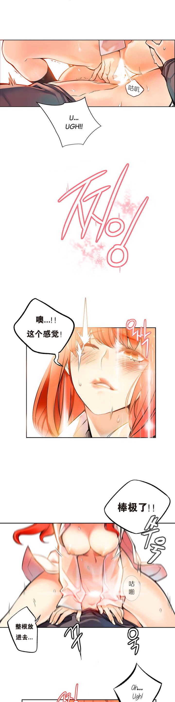 [Juder] 莉莉丝的脐带(Lilith`s Cord) Ch.1-18 [Chinese] 31
