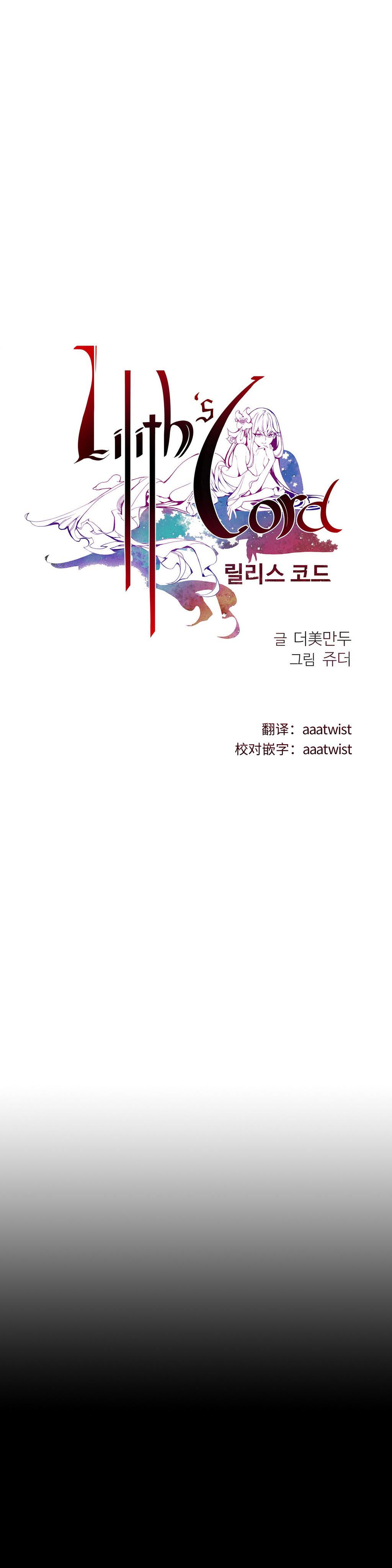 [Juder] 莉莉丝的脐带(Lilith`s Cord) Ch.1-18 [Chinese] 346