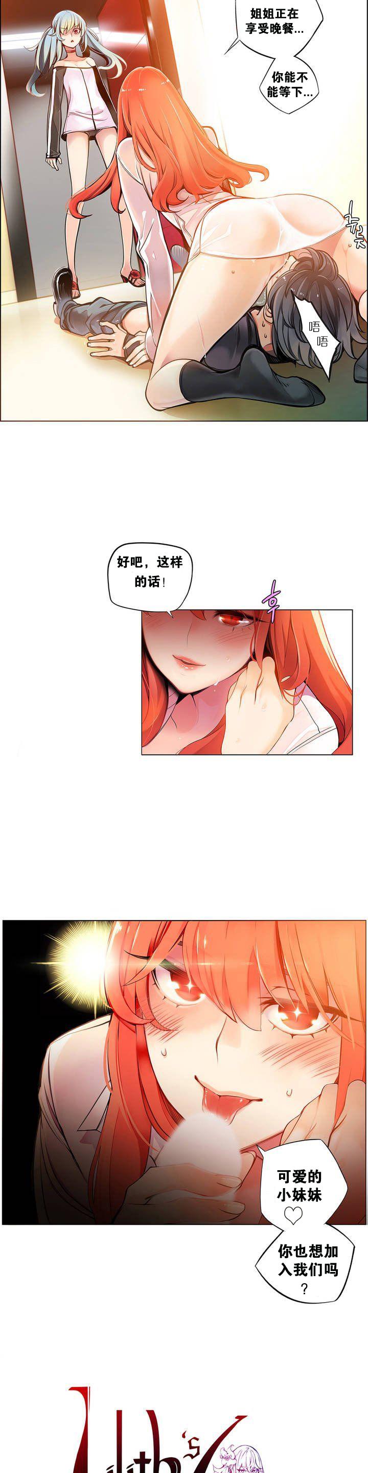 [Juder] 莉莉丝的脐带(Lilith`s Cord) Ch.1-18 [Chinese] 38