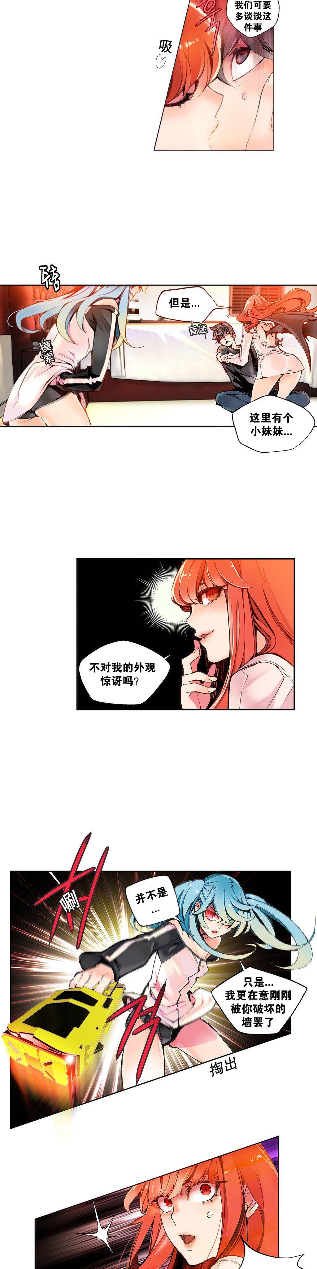 [Juder] 莉莉丝的脐带(Lilith`s Cord) Ch.1-18 [Chinese] 59