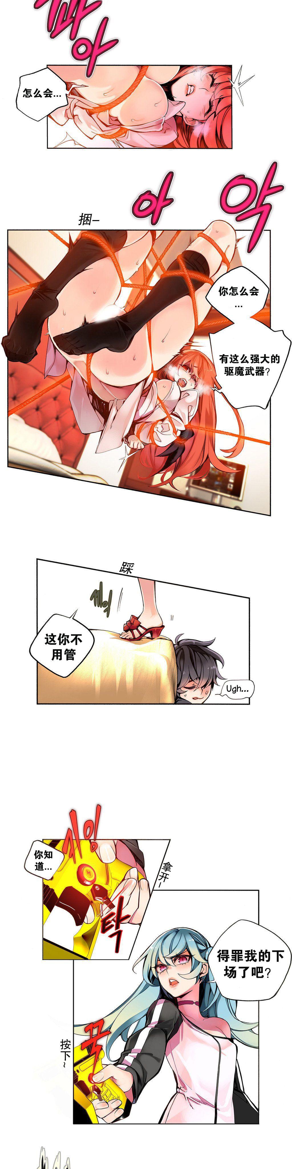 [Juder] 莉莉丝的脐带(Lilith`s Cord) Ch.1-18 [Chinese] 61