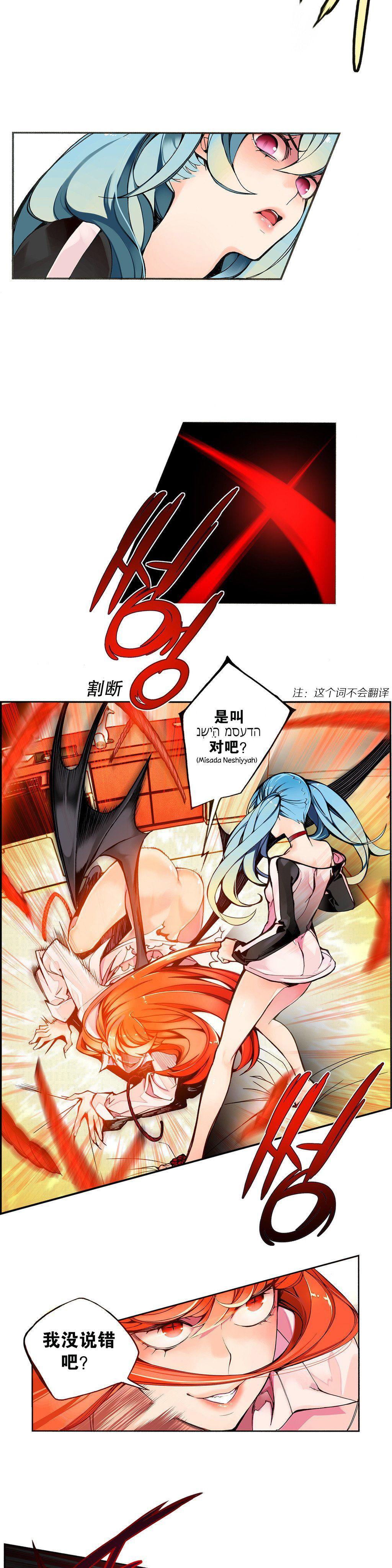 [Juder] 莉莉丝的脐带(Lilith`s Cord) Ch.1-18 [Chinese] 63