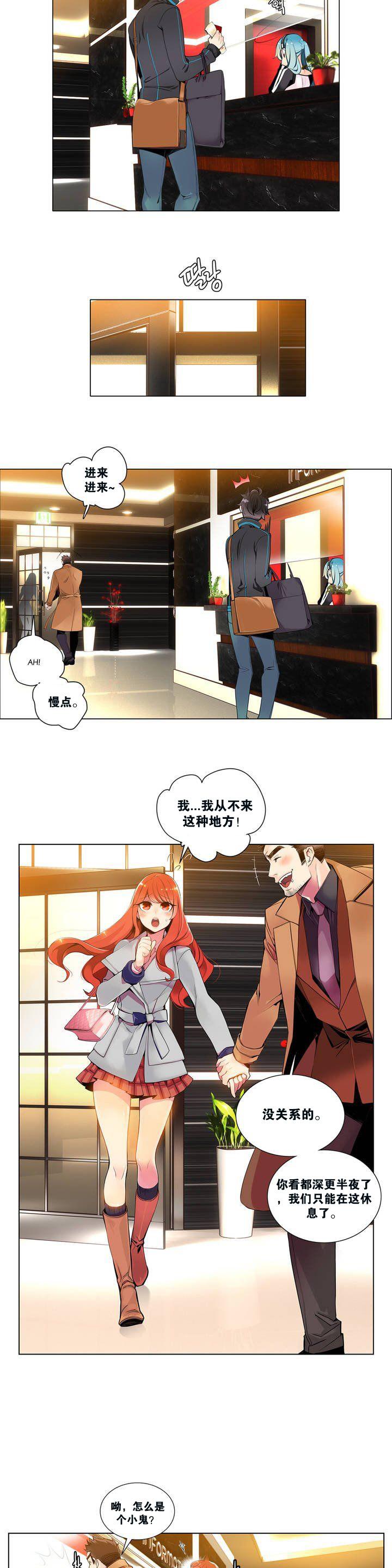 Sucking Cock [Juder] 莉莉丝的脐带(Lilith`s Cord) Ch.1-18 [Chinese] Ninfeta - Page 7