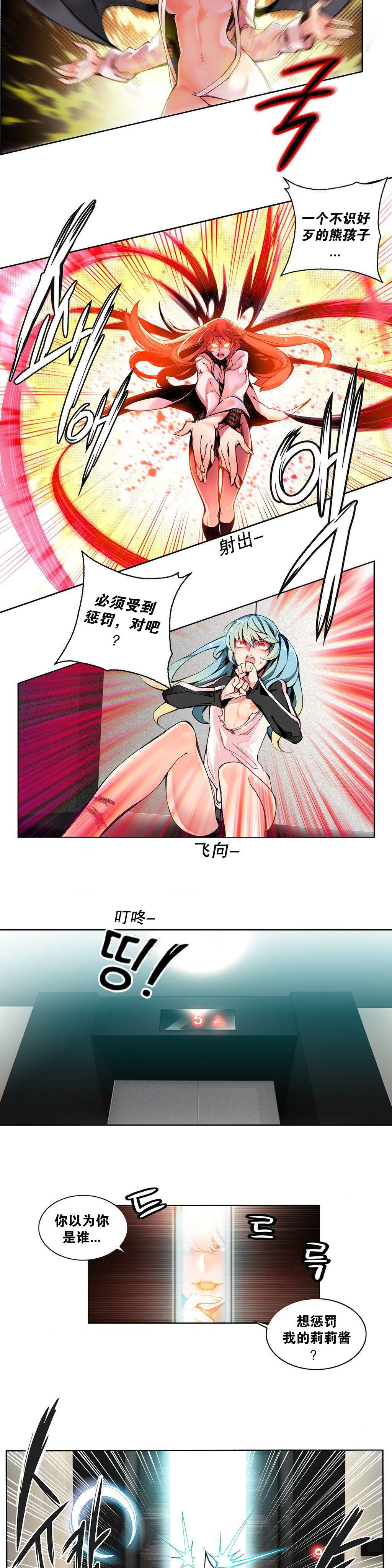 [Juder] 莉莉丝的脐带(Lilith`s Cord) Ch.1-18 [Chinese] 72